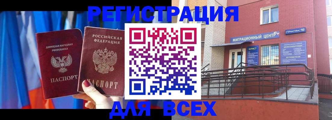 временная регистрация в Радужном