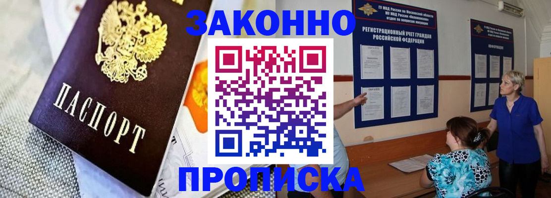 временная регистрация 2025 в Радужном