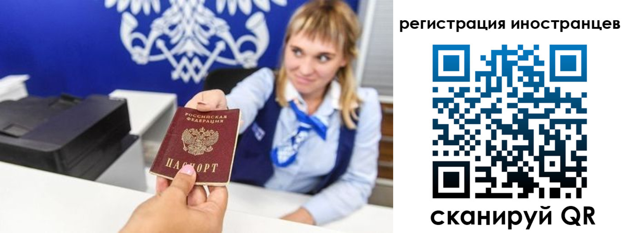 временная регистрация поиск в Радужном