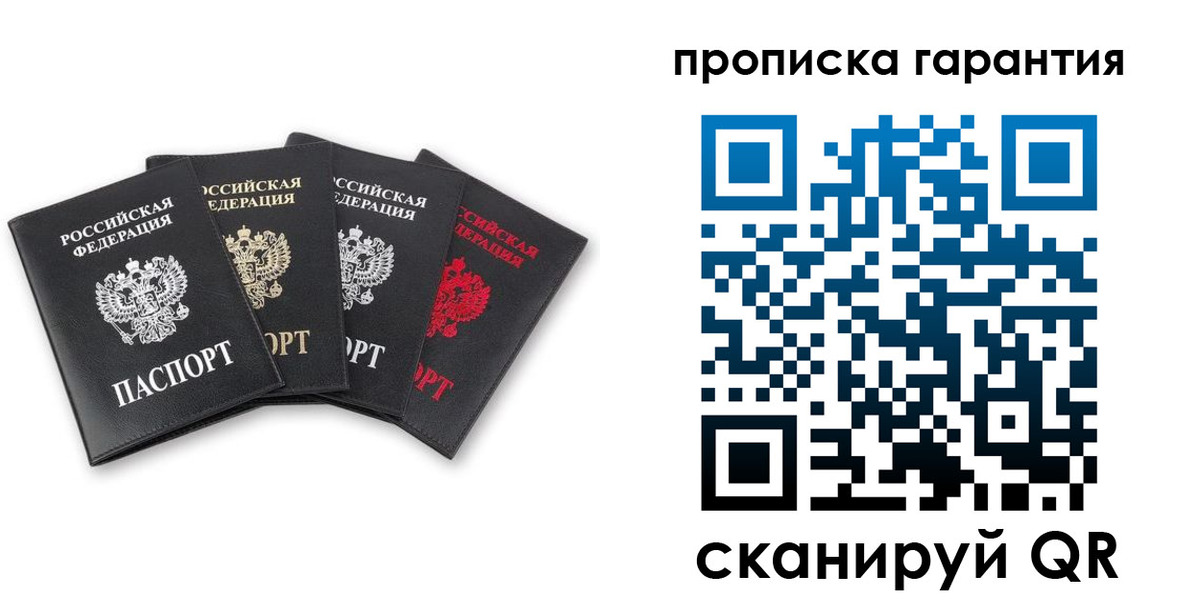 прописка поиск в Радужном