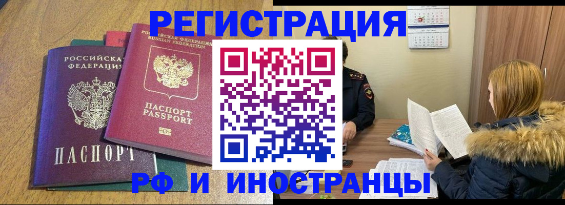 временная регистрация адрес в Радужном