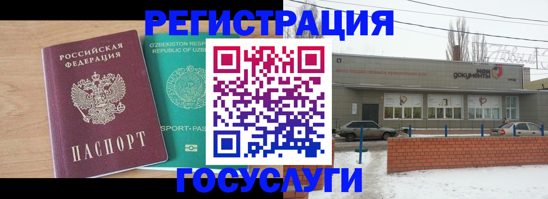 временная регистрация адрес в Радужном