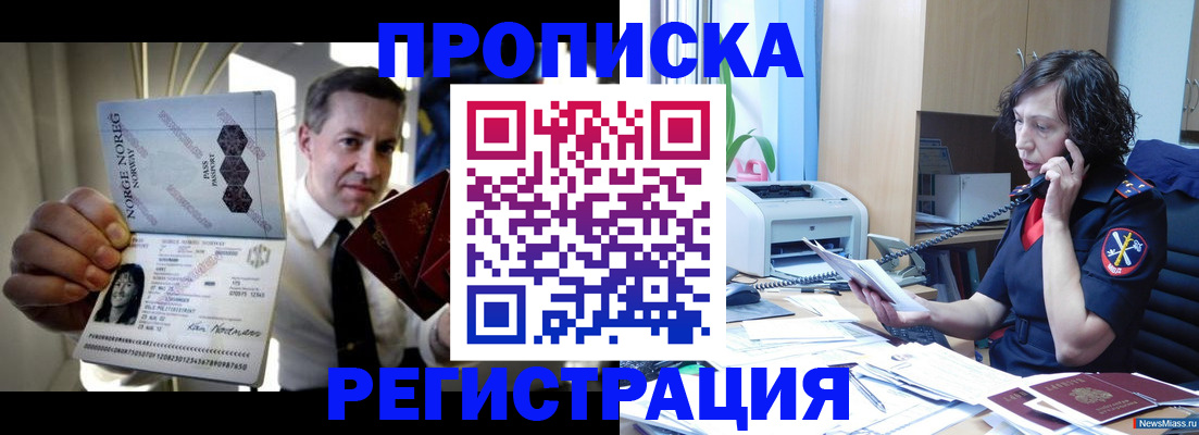 временная регистрация госуслуги в Радужном