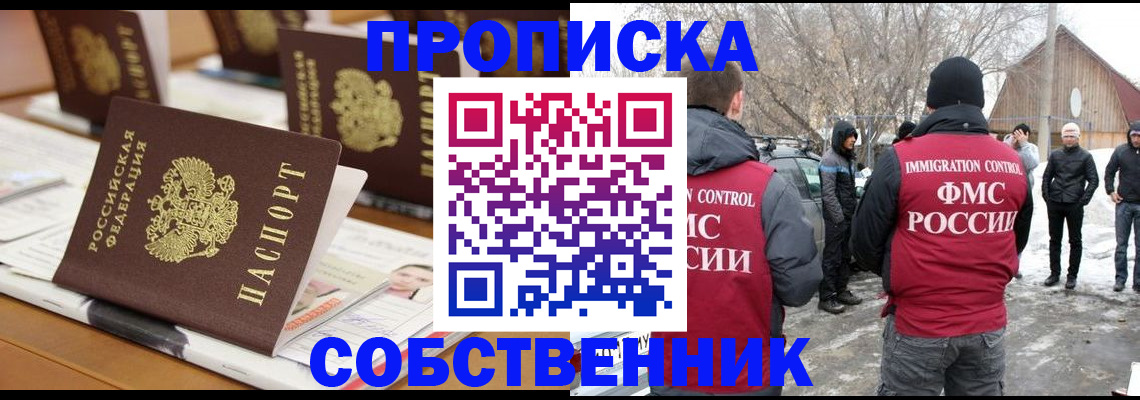 временная регистрация гарантия в Радужном