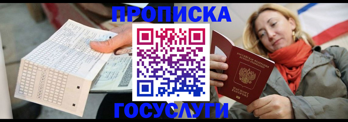 временная регистрация поиск в Радужном