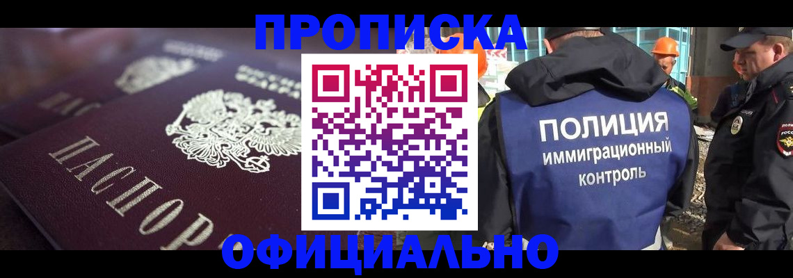 временная регистрация надежно в Радужном
